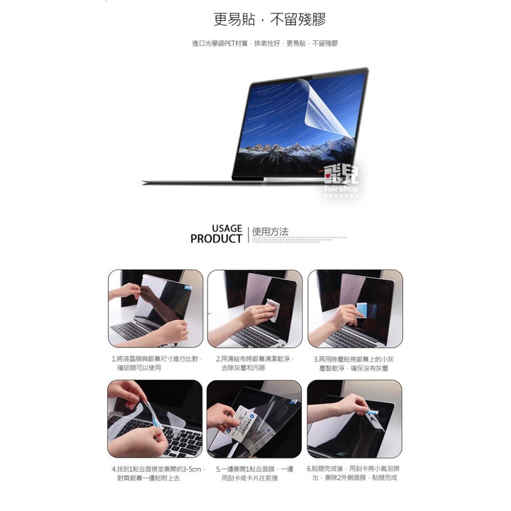 2020版 MacBook Air 13吋 (A1932/A2179/A2337) 正面保護貼 亮面/霧面 螢幕保護貼-細節圖6