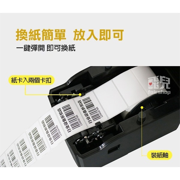 佳博 GP-2120TL / 2120TF 條碼印表機 標籤印表機 條碼機 標籤機 收據機 票據機 77【飛兒】-細節圖3