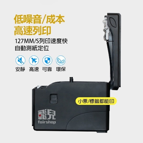 佳博 GP-2120TL / 2120TF 條碼印表機 標籤印表機 條碼機 標籤機 收據機 票據機 77【飛兒】-細節圖4