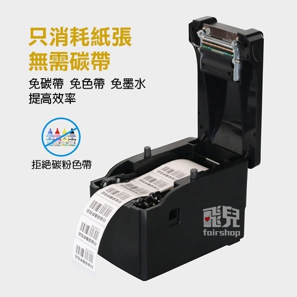 佳博 GP-2120TL / 2120TF 條碼印表機 標籤印表機 條碼機 標籤機 收據機 票據機 77【飛兒】-細節圖5