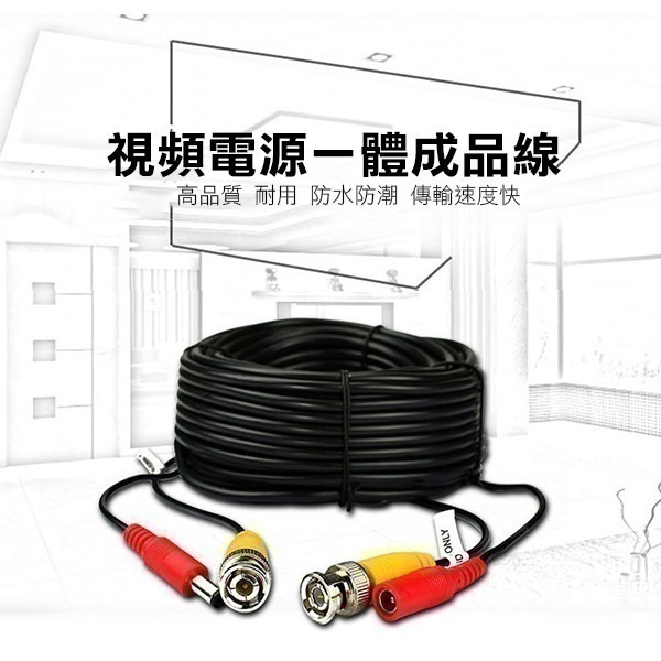 《懶人線 電源+BNC影像 二合一線》電源+影像 監控系統 監視 快速接線【飛兒】19-3-61-細節圖5