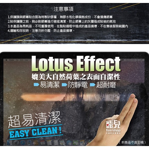 【飛兒】2019版 MacBook Pro 13吋 (A2159) 正面保護貼 霧面 螢幕保護貼 163-細節圖5