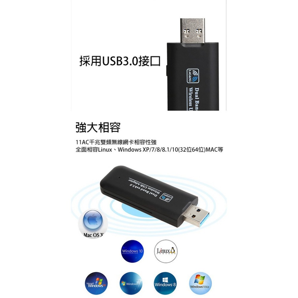usb3.0 雙頻1200m 無線網卡 ap模式共享 wifi接收 2.4g 5.8g 雙頻 網路 接收器 47【飛兒】-細節圖3