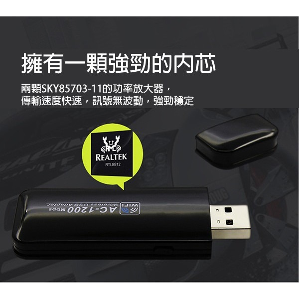 usb3.0 雙頻1200m 無線網卡 ap模式共享 wifi接收 2.4g 5.8g 雙頻 網路 接收器 47【飛兒】-細節圖6