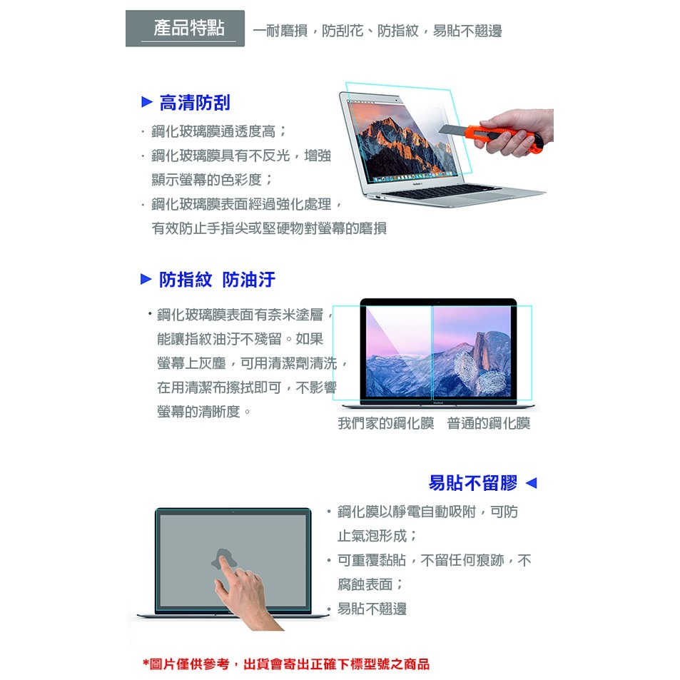 2.5D 9H鋼化玻璃保護貼 MacBook Pro16吋 A2141 保護膜 筆電貼 螢幕貼 mac 161【飛兒】-細節圖3