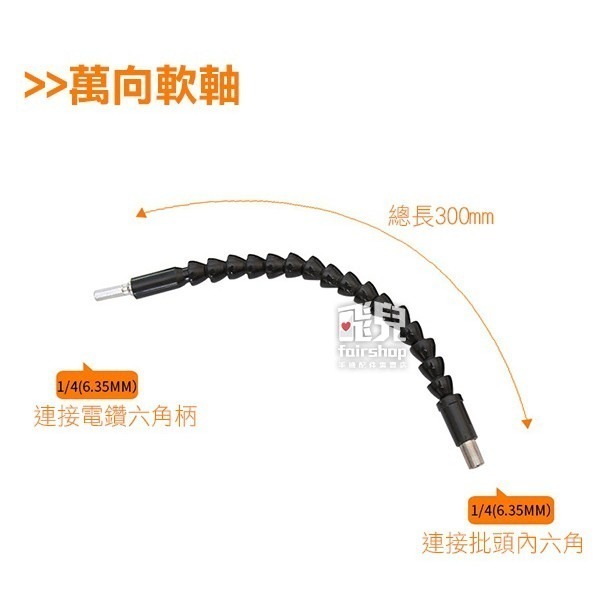 萬向軟軸 螺絲刀 27件組 電動螺絲起子配件 萬向軸 批頭套裝 六角萬向軟管 套筒 237【飛兒】8-4-31-細節圖2