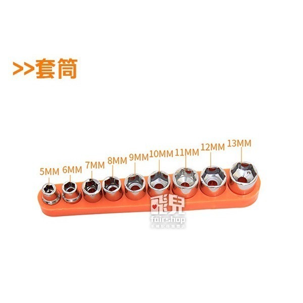 萬向軟軸 螺絲刀 27件組 電動螺絲起子配件 萬向軸 批頭套裝 六角萬向軟管 套筒 237【飛兒】8-4-31-細節圖3