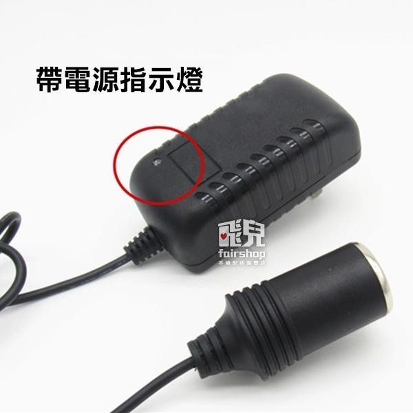 110V-220V轉12V 點菸口變壓器 12V 3A 36W THS-123 點煙器 轉接器 車用【飛兒】 14-1--細節圖3