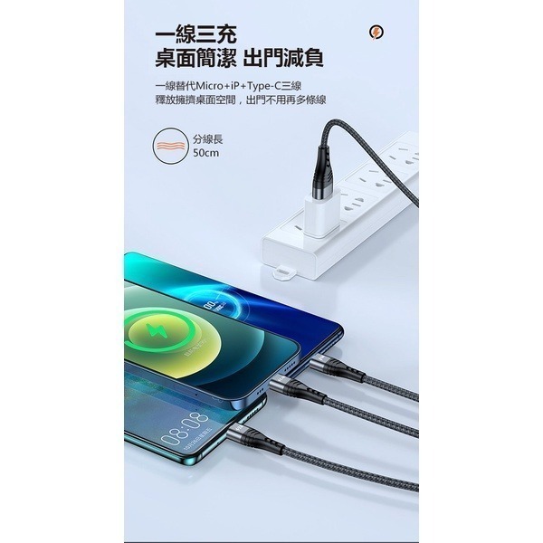 《一拖三快充線》三合一 TYPE-C 充電線 傳輸線 數據線 快充線【飛兒】Z26-細節圖2