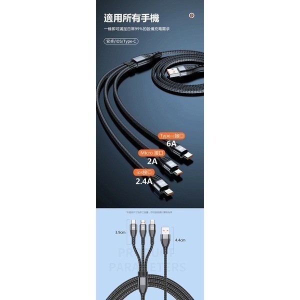 《一拖三快充線》三合一 TYPE-C 充電線 傳輸線 數據線 快充線【飛兒】Z26-細節圖9