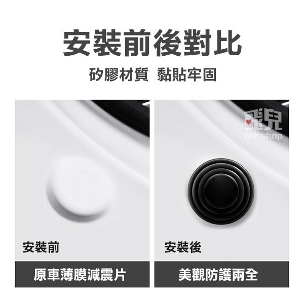 出清特價《減震膠墊》車門減震片 汽車減震墊片 車門緩衝墊片 墊片貼 靜音墊片 減震墊片 汽車 車用【飛兒】-細節圖3