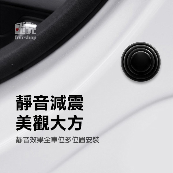 出清特價《減震膠墊》車門減震片 汽車減震墊片 車門緩衝墊片 墊片貼 靜音墊片 減震墊片 汽車 車用【飛兒】-細節圖4