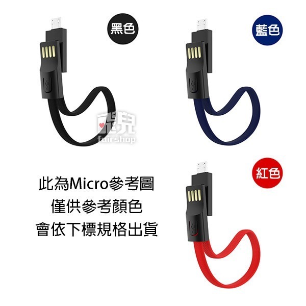 《鋅合金 便攜 鑰匙扣 充電線》傳輸線 數據線 充電短線 掛繩充電【飛兒】-細節圖2