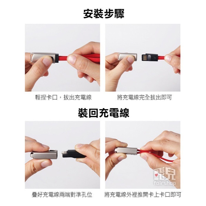 《鋅合金 便攜 鑰匙扣 充電線》傳輸線 數據線 充電短線 掛繩充電【飛兒】-細節圖9