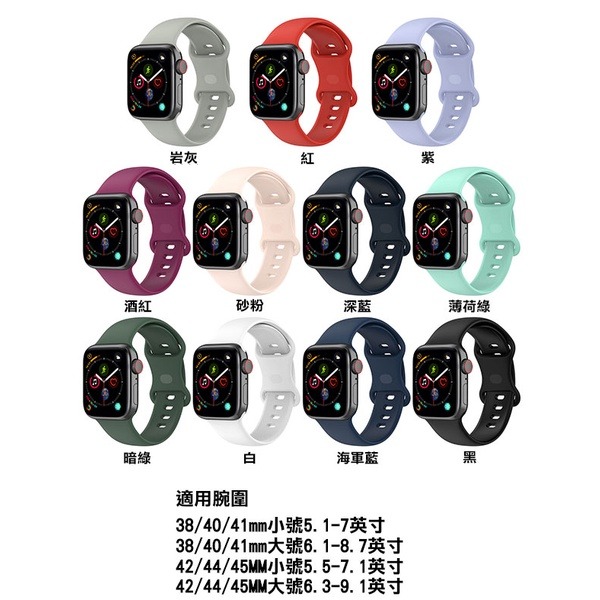 TPU 柔軟 矽膠 錶帶 Apple Watch 7 6 5 4 3 2 38/40/41/42/44/45mm【飛兒】-細節圖2