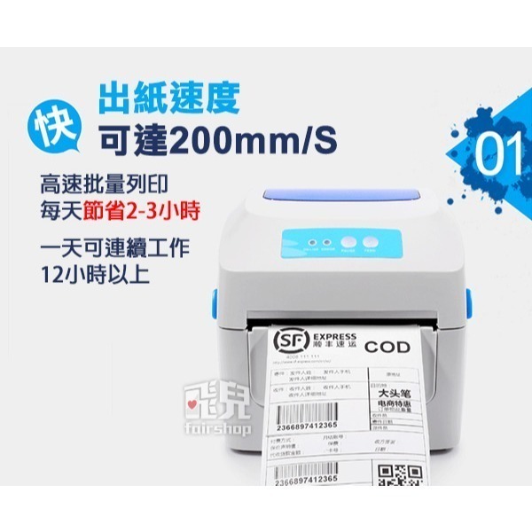 佳博 熱感式 超商出貨貼紙機《GP-1324D》印表機 條碼機 標籤機 出貨單機 7-11 蝦皮出單機【飛兒】-細節圖2