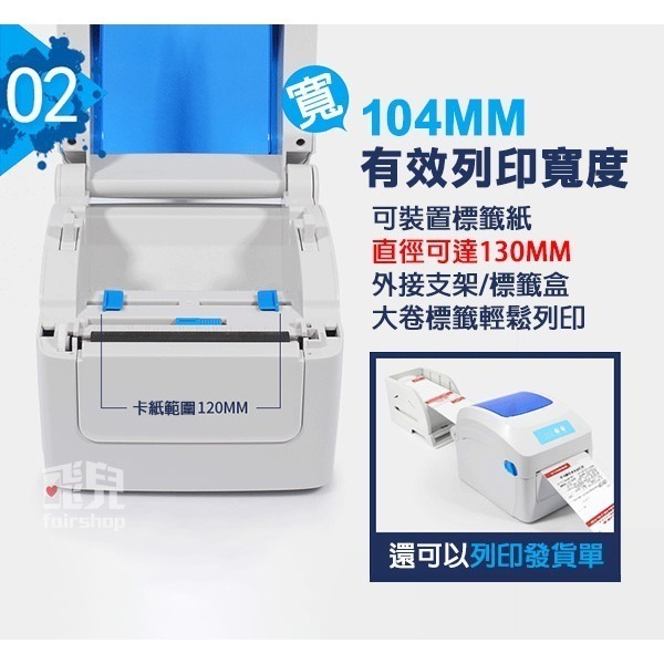 佳博 熱感式 超商出貨貼紙機《GP-1324D》印表機 條碼機 標籤機 出貨單機 7-11 蝦皮出單機【飛兒】-細節圖3