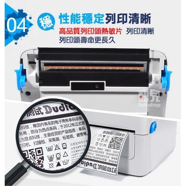 佳博 熱感式 超商出貨貼紙機《GP-1324D》印表機 條碼機 標籤機 出貨單機 7-11 蝦皮出單機【飛兒】-細節圖5
