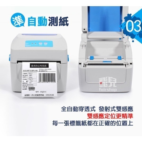 佳博 熱感式 超商出貨貼紙機《GP-1324D》印表機 條碼機 標籤機 出貨單機 7-11 蝦皮出單機【飛兒】-細節圖4