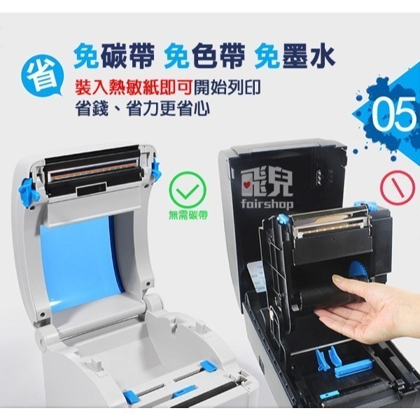 佳博 熱感式 超商出貨貼紙機《GP-1324D》印表機 條碼機 標籤機 出貨單機 7-11 蝦皮出單機【飛兒】-細節圖6
