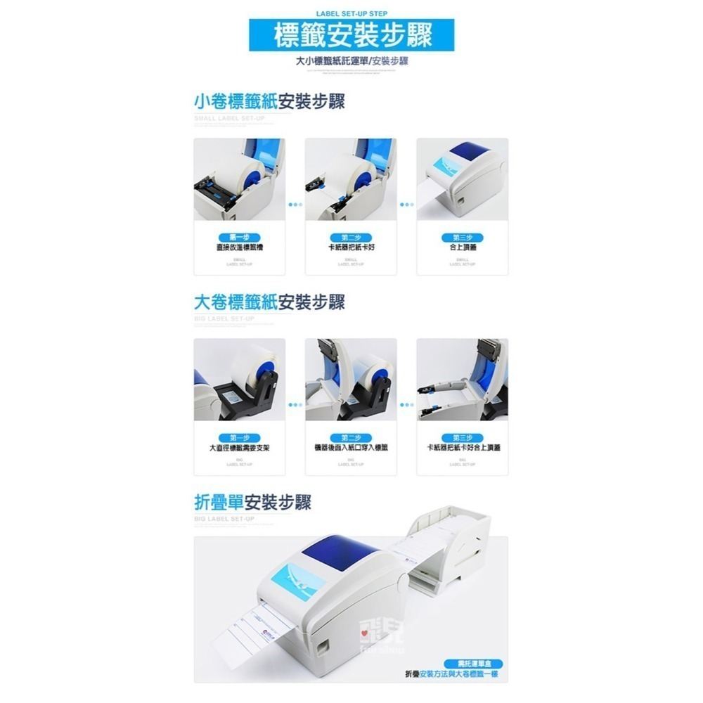 佳博 熱感式 超商出貨貼紙機《GP-1324D》印表機 條碼機 標籤機 出貨單機 7-11 蝦皮出單機【飛兒】-細節圖10