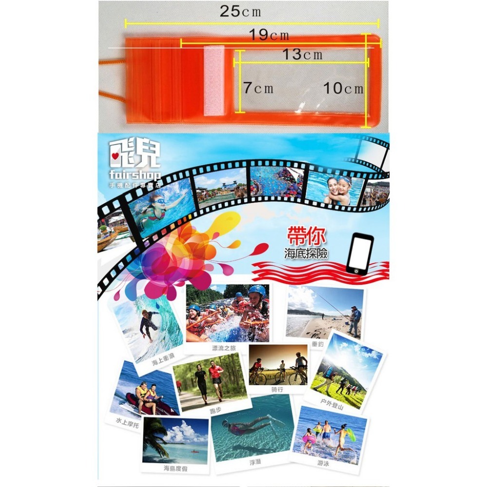 防水手機套 涼夏必備 三層密封手機 防水袋 潛水袋 防水套 掛繩 洗澡 防水 玩水 爬山 5.5吋以下手機適用 【飛兒】-細節圖2