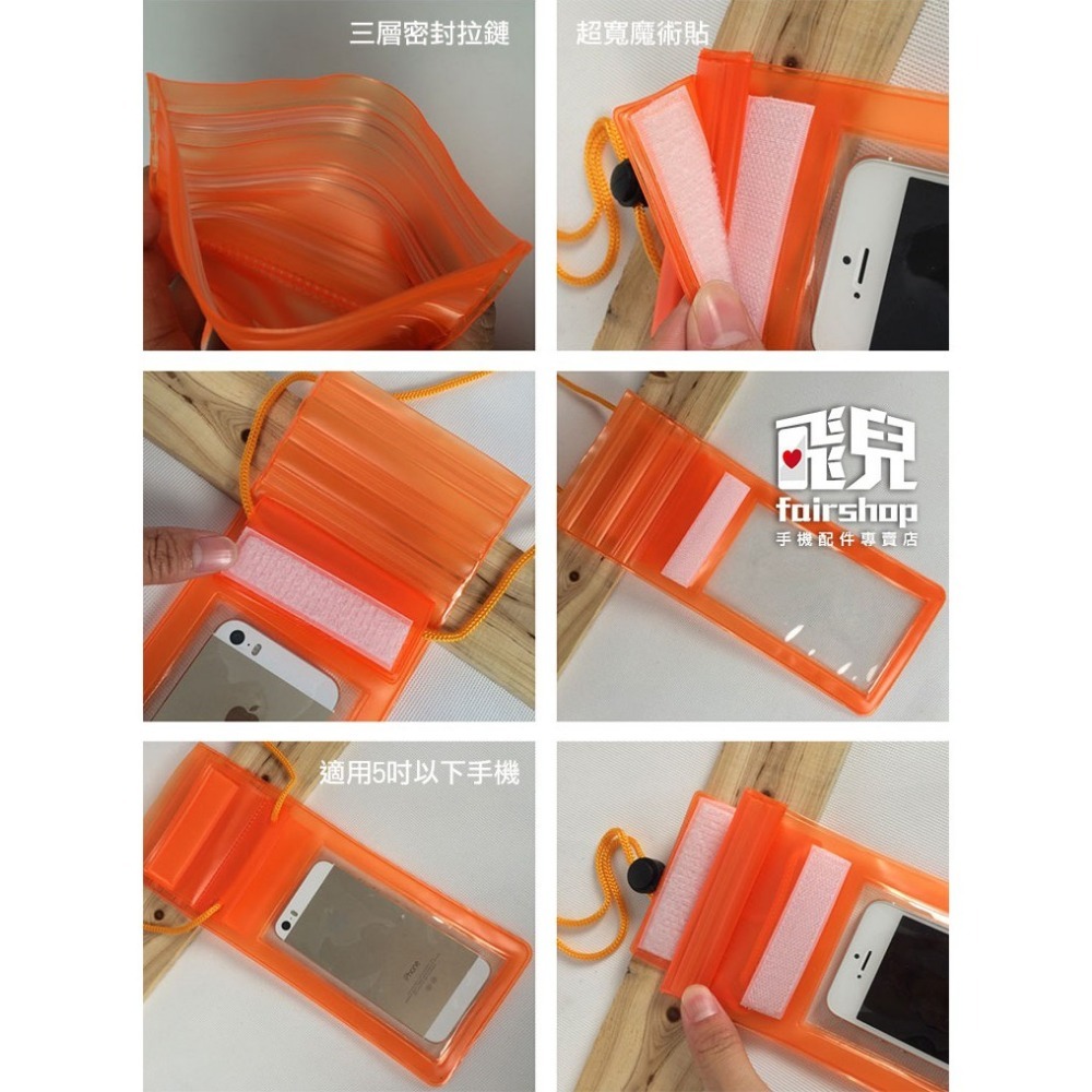 防水手機套 涼夏必備 三層密封手機 防水袋 潛水袋 防水套 掛繩 洗澡 防水 玩水 爬山 5.5吋以下手機適用 【飛兒】-細節圖3