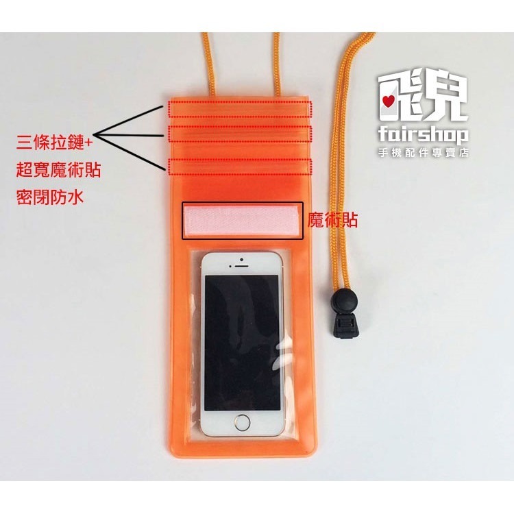 防水手機套 涼夏必備 三層密封手機 防水袋 潛水袋 防水套 掛繩 洗澡 防水 玩水 爬山 5.5吋以下手機適用 【飛兒】-細節圖4
