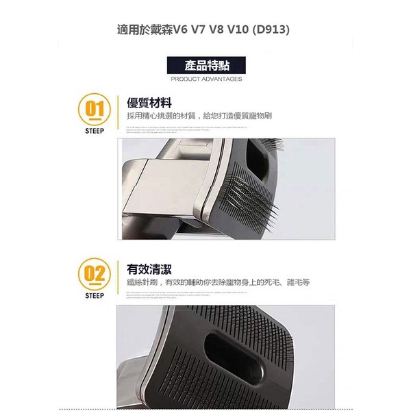 《 Dyson 戴森 吸塵器 寵物刷 V6/V7/V8/V10 (D913)》吸塵器配件 寵物毛刷 長毛/短毛【飛兒】-細節圖4