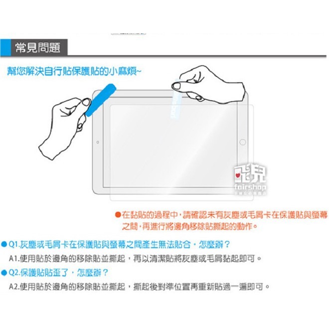 【飛兒】MacBook Pro16吋 A2141 抗藍光螢幕保護貼 保護膜 筆電貼 螢幕貼 163-細節圖9