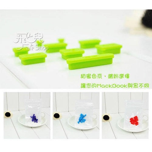 馬卡龍防塵塞 (9粒) 2020款13吋 Macbook Pro (A2289/A2251) 163【飛兒】-細節圖4