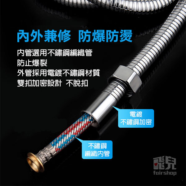 《不鏽鋼銅芯加密淋浴管 1.5米／2米／3米》國際通用接口 淋浴管 高壓管 花灑管 淋浴軟管 合金 銅芯管【飛兒】-細節圖4