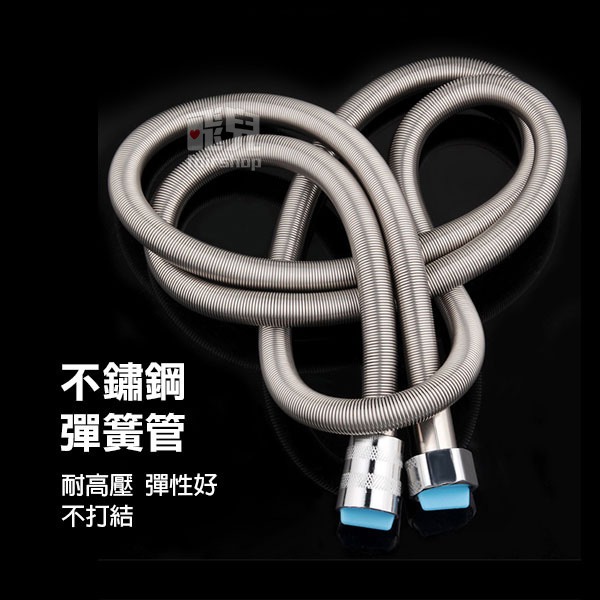 《不鏽鋼銅芯加密淋浴管 1.5米／2米／3米》國際通用接口 淋浴管 高壓管 花灑管 淋浴軟管 合金 銅芯管【飛兒】-細節圖7