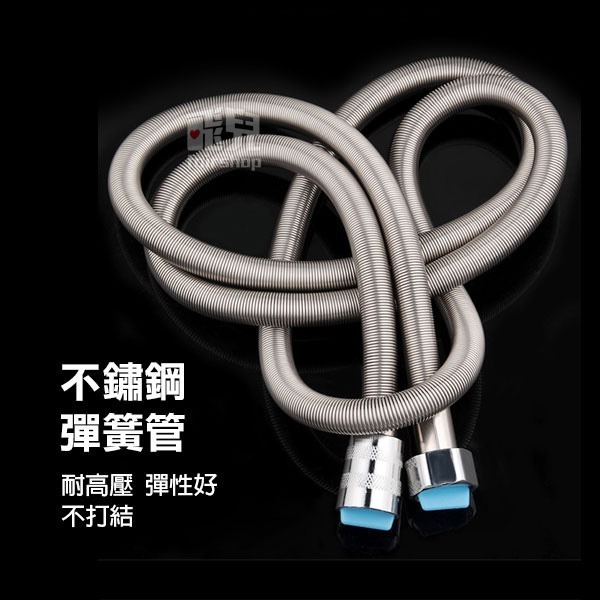 《不鏽鋼銅芯加密淋浴管 1.5米／2米／3米》國際通用接口 淋浴管 高壓管 花灑管 淋浴軟管 合金 銅芯管【飛兒】-細節圖7