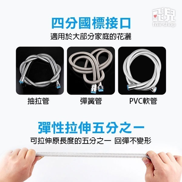《不鏽鋼銅芯加密淋浴管 1.5米／2米／3米》國際通用接口 淋浴管 高壓管 花灑管 淋浴軟管 合金 銅芯管【飛兒】-細節圖9