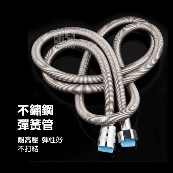 《不鏽鋼銅芯加密淋浴管 1.5米／2米／3米》國際通用接口 淋浴管 高壓管 花灑管 淋浴軟管 合金 銅芯管【飛兒】-細節圖7
