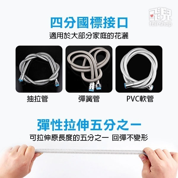 《不鏽鋼銅芯加密淋浴管 1.5米／2米／3米》國際通用接口 淋浴管 高壓管 花灑管 淋浴軟管 合金 銅芯管【飛兒】-細節圖9