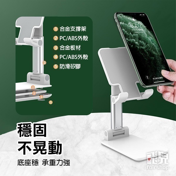 升級版金屬桌面手機支架 折疊支架 伸縮支架 手機架 手機座 手機支架 床頭 懶人支架 多功能 直播【飛兒】-細節圖5