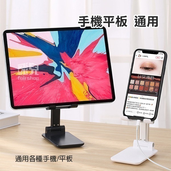升級版金屬桌面手機支架 折疊支架 伸縮支架 手機架 手機座 手機支架 床頭 懶人支架 多功能 直播【飛兒】-細節圖7