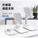 升級版金屬桌面手機支架 折疊支架 伸縮支架 手機架 手機座 手機支架 床頭 懶人支架 多功能 直播【飛兒】-規格圖9