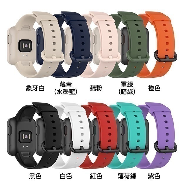 出清特價！《小米手錶 矽膠錶帶》小米手錶超值版 Redmi 手錶 紅米手錶 腕帶 替換錶帶【飛兒-細節圖2