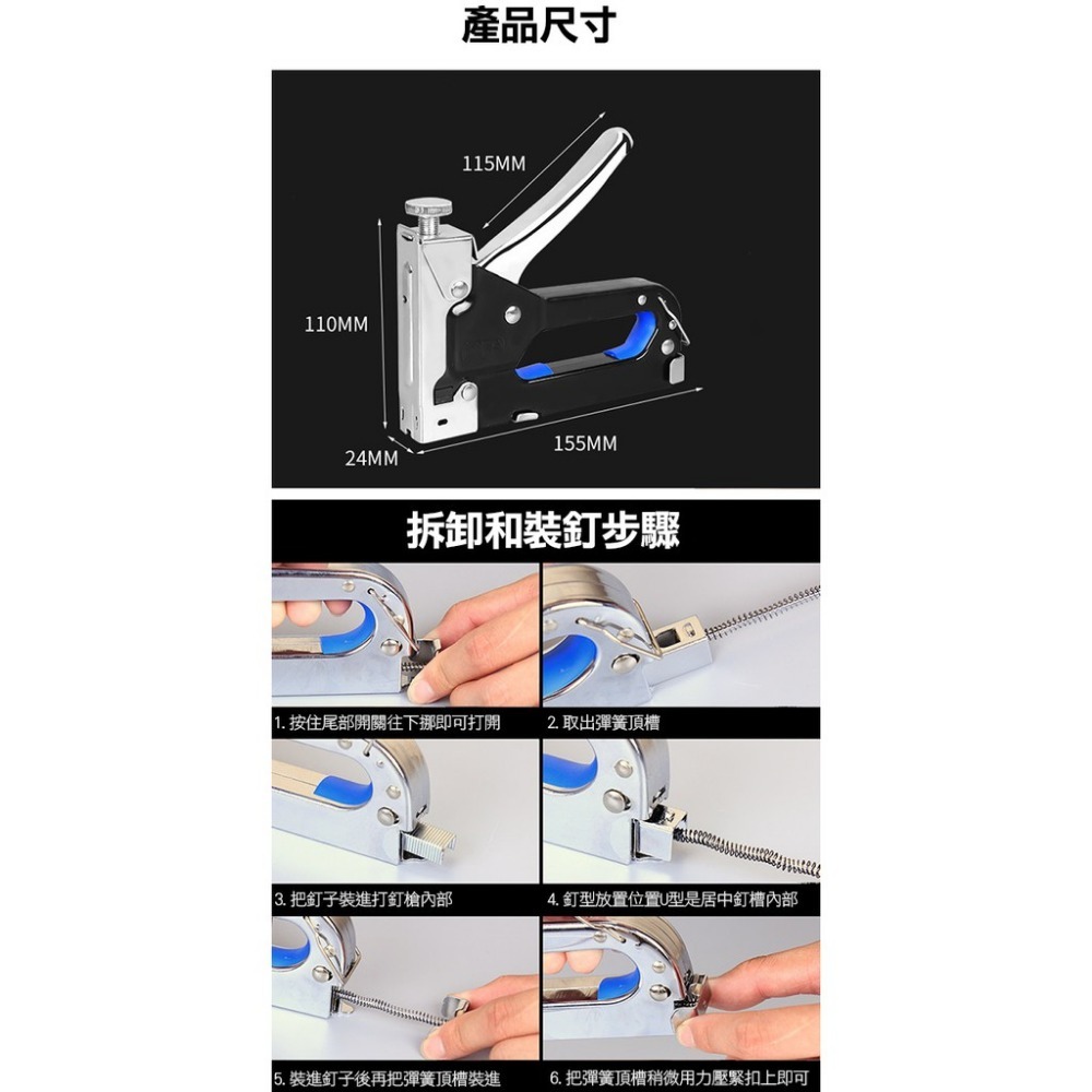 可打三種釘子 三合一 重型省力三用手動釘槍 / 釘子 手動釘槍 強力 U型 ㄇ型 T型 直釘 重型手動 打釘槍 【飛兒】-細節圖6