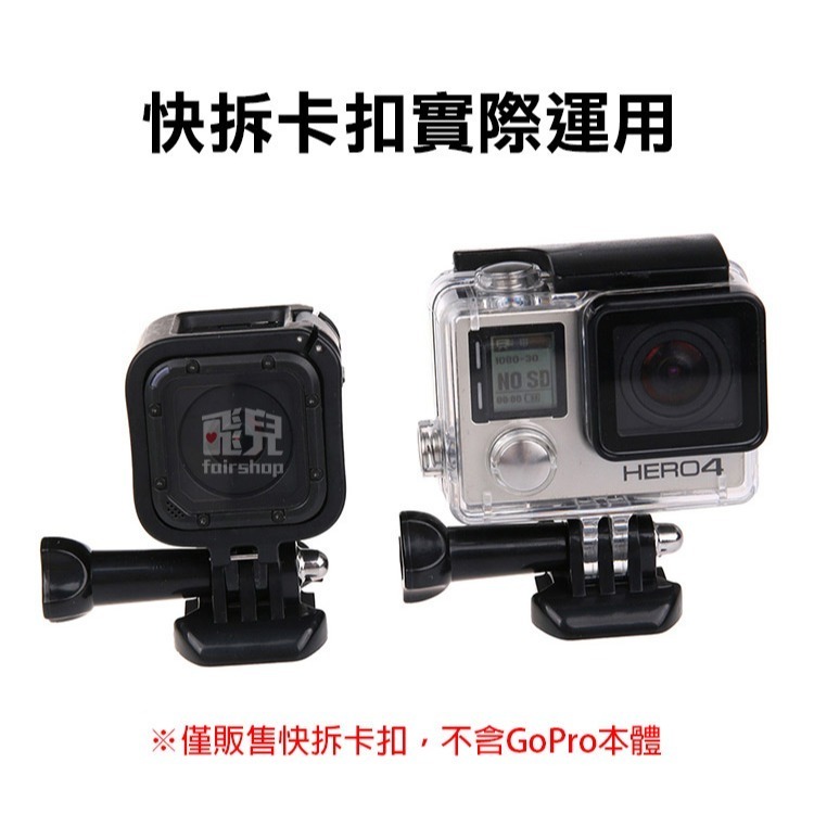 ★多款★GoPro 快拆式 360度 旋轉背包夾 快拆卡扣 Gopro 9/8/7/6/5/4/GP06【飛兒】78-3-細節圖6