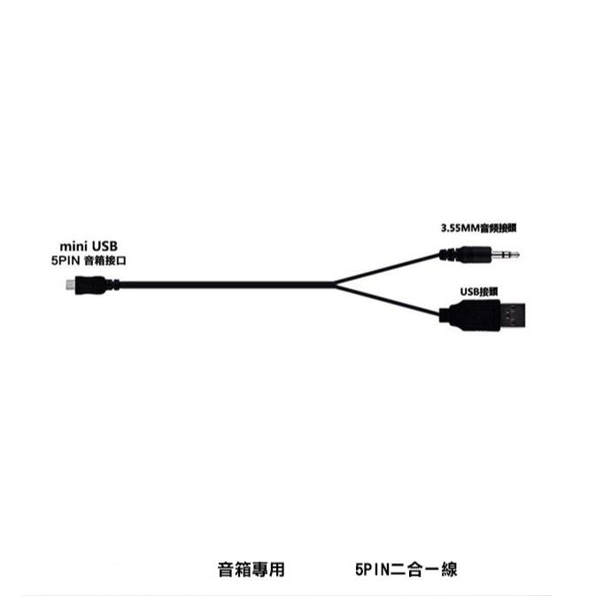 多功能！音源線 mini usb 二合一充電線 AUX 梯型充電線 可接音響/手機/電腦/喇叭/MP4【飛兒】 Z43-細節圖2