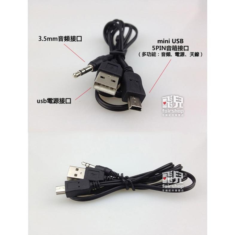 多功能！音源線 mini usb 二合一充電線 AUX 梯型充電線 可接音響/手機/電腦/喇叭/MP4【飛兒】 Z43-細節圖3