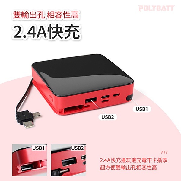 《POLYBATT FK20000 可拆式自帶線 10000mAh 行動電源》 快充行動電源 輕便攜帶 (KY)【飛兒】-細節圖5