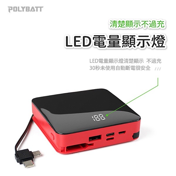 《POLYBATT FK20000 可拆式自帶線 10000mAh 行動電源》 快充行動電源 輕便攜帶 (KY)【飛兒】-細節圖7