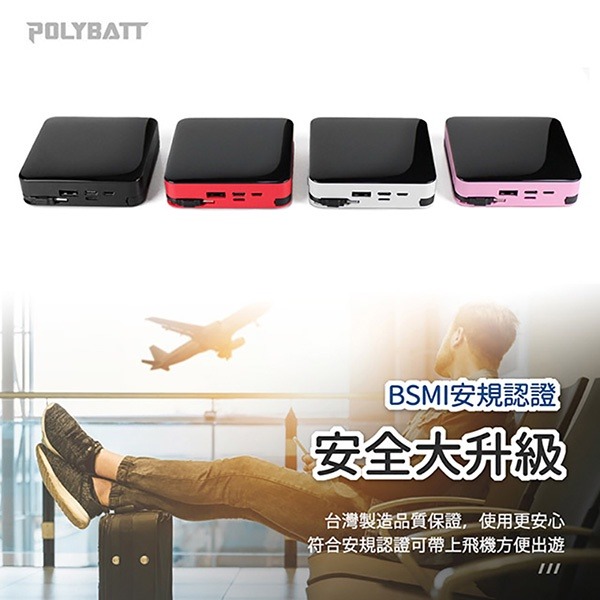 《POLYBATT FK20000 可拆式自帶線 10000mAh 行動電源》 快充行動電源 輕便攜帶 (KY)【飛兒】-細節圖8