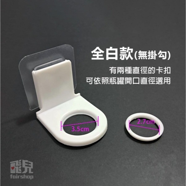 《免打孔壁掛瓶罐架》置物架 收納架 瓶罐納架 浴室收納 免釘 無痕架 免打孔 母扣 公扣 卡扣式無痕貼 壁掛【飛兒】-細節圖6