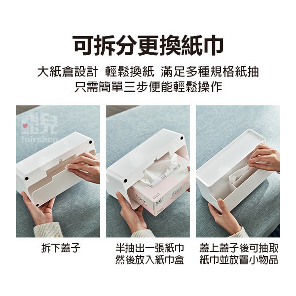 《日貨桌面簡約紙巾盒》日本 收納架 衛生紙盒 辦公小物 面紙盒 紙巾盒 桌面收納 衛生紙收納盒 免打孔 置物盒【飛兒】-細節圖5